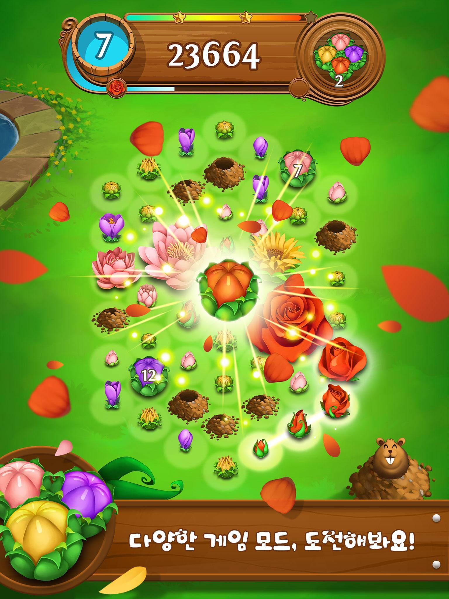 블라썸블라스트사가 게임 스크린샷