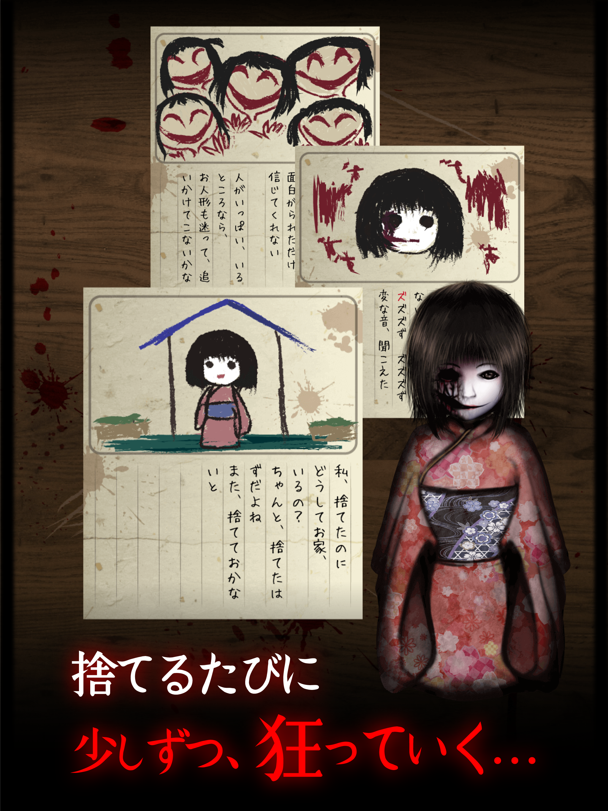 444回目のただいま screenshot game