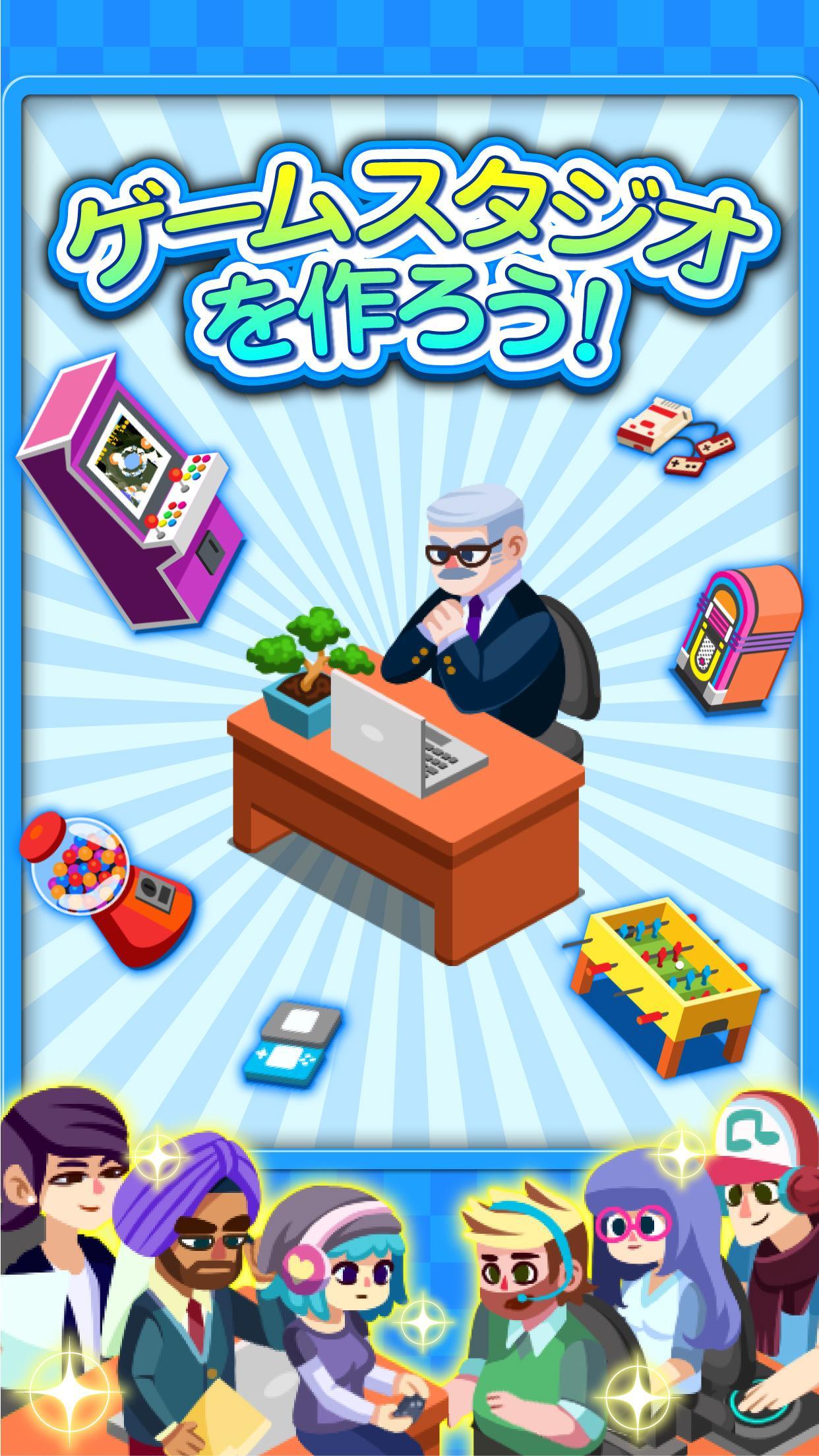 ゲームスタジオを作ろう！ Game Screenshot