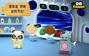 우주로 간 닥터팬더 게임 스크린샷