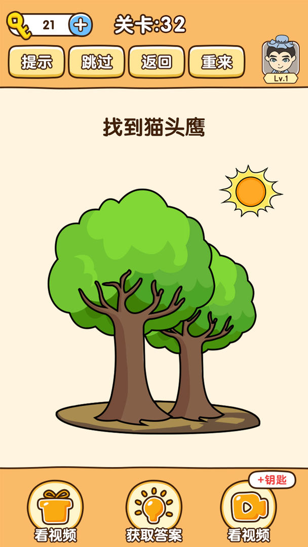 Screenshot of 全民烧脑3