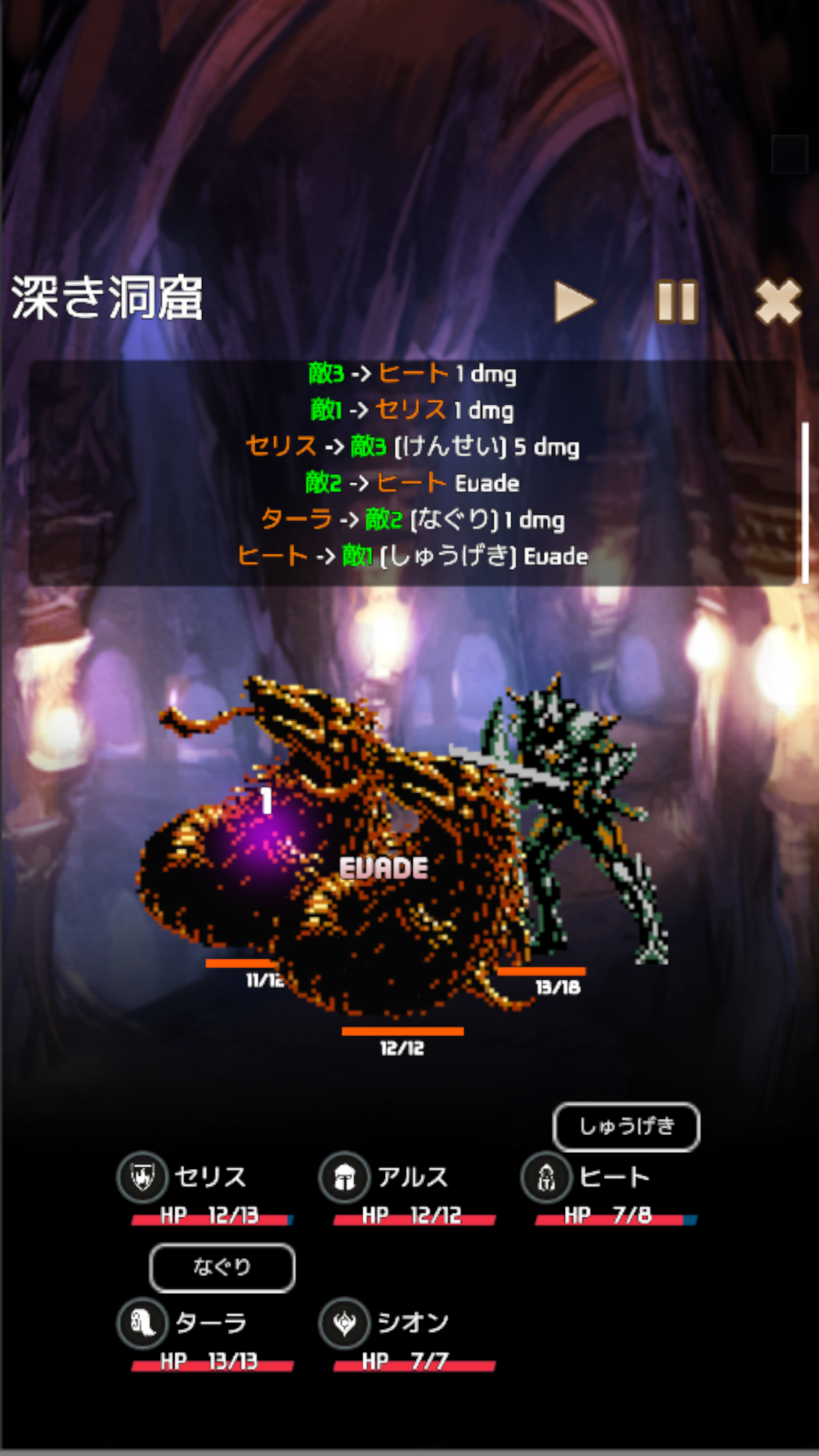 Everworld ゲームのスクリーンショット