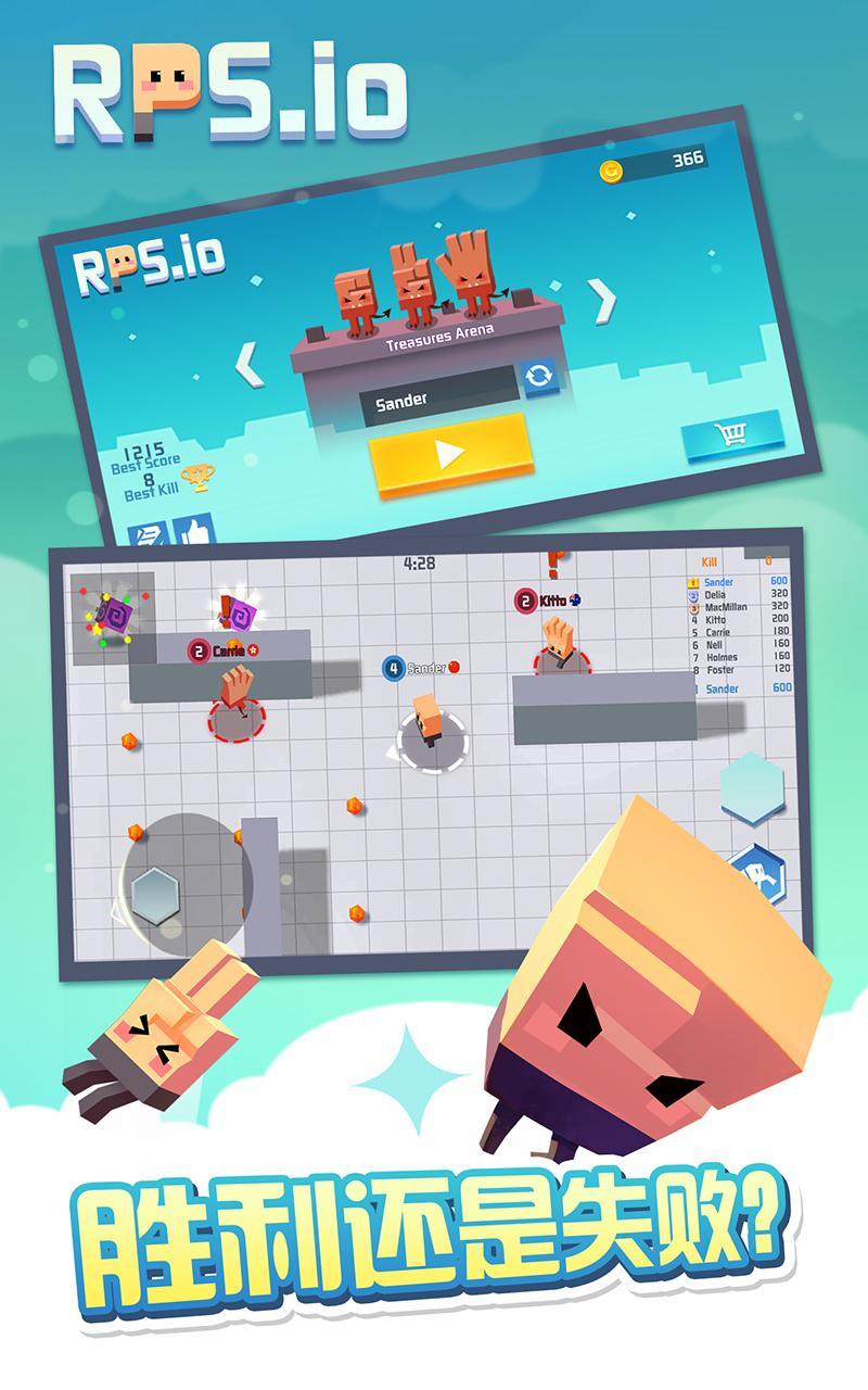 猜拳大作戰 - 狂奔的剪刀石頭布 遊戲截圖