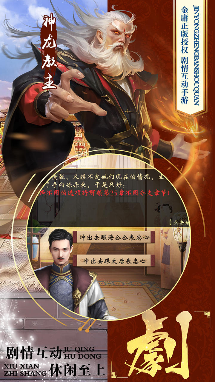 Скриншот игры 新鹿鼎记