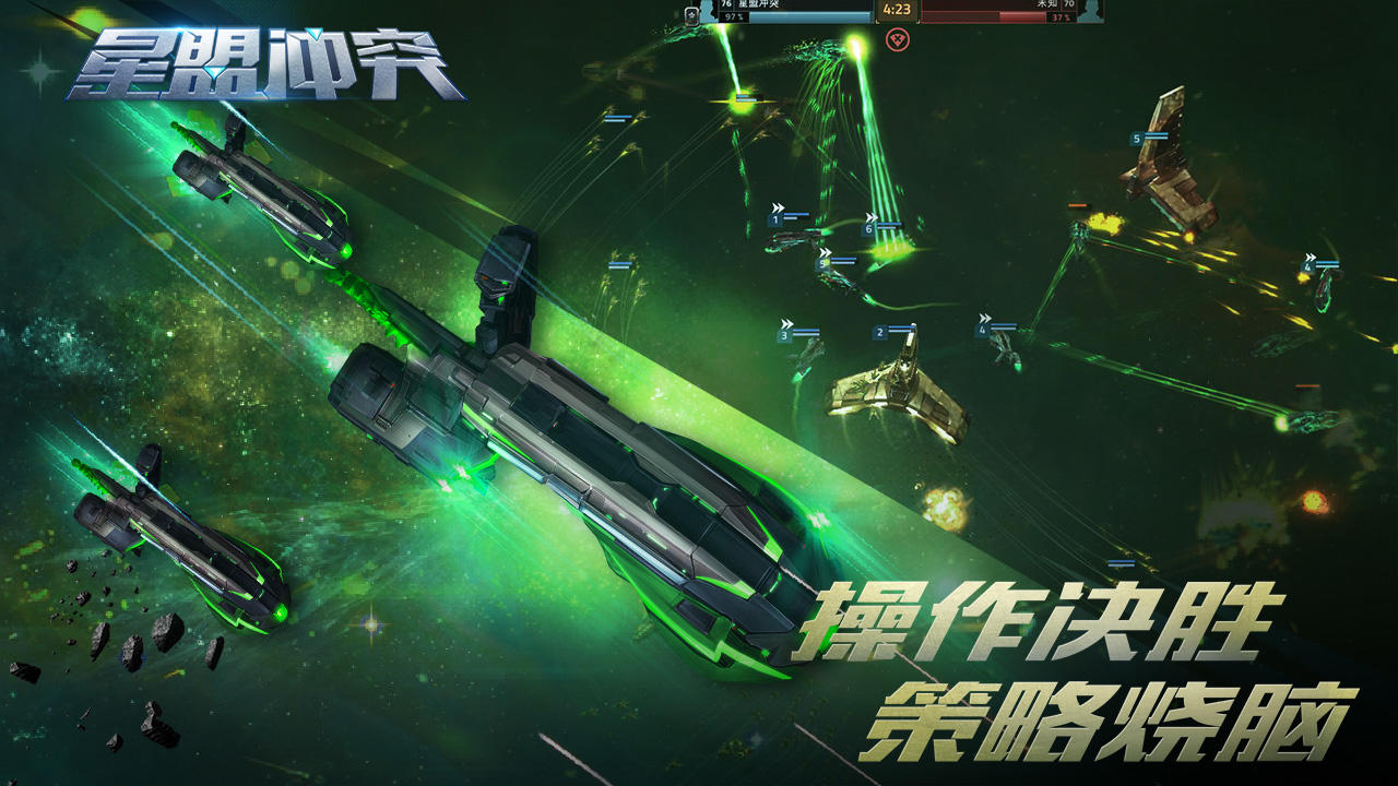 VEGA Conflict 게임 스크린샷