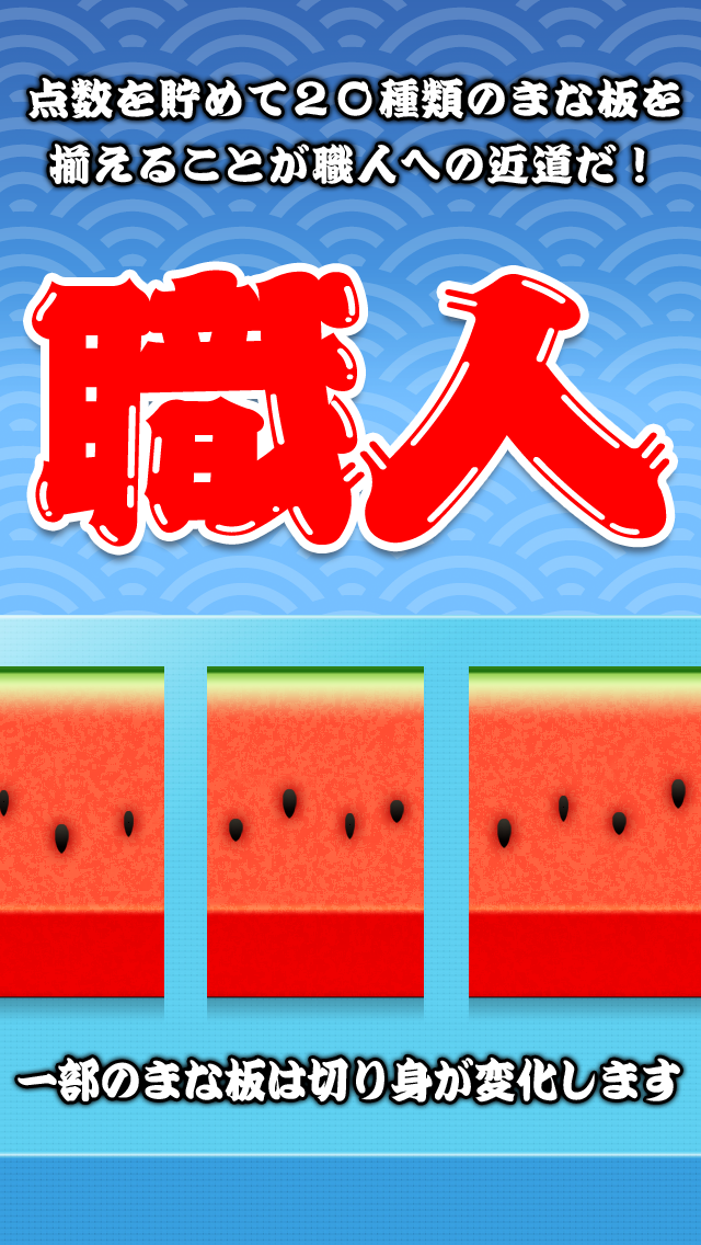 まぐろ職人　鮪を切る簡単なお仕事です。 게임 스크린샷