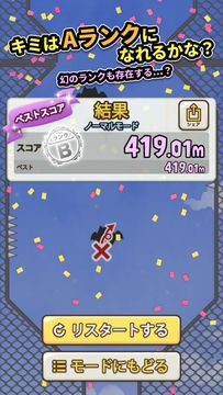 壁蹴りジャンプ ゲームのスクリーンショット