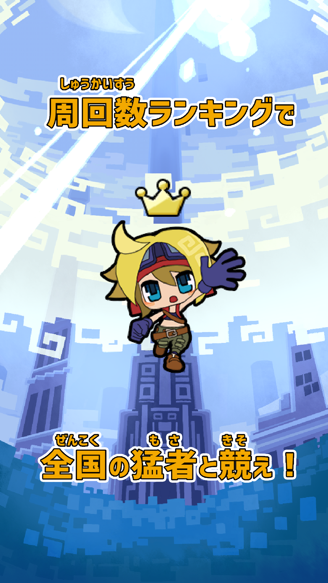 トワの塔 Game Screenshot