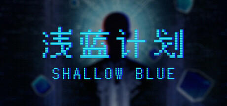 Banner of Shallow Blue（浅蓝计划） 