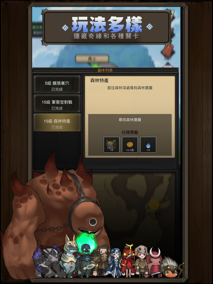 Screenshot of 異世界勇者