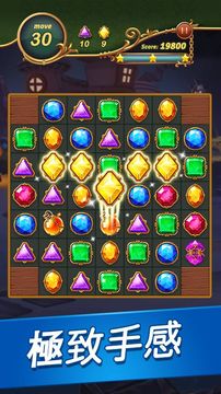 寶石城堡(Jewel Castle) 遊戲截圖