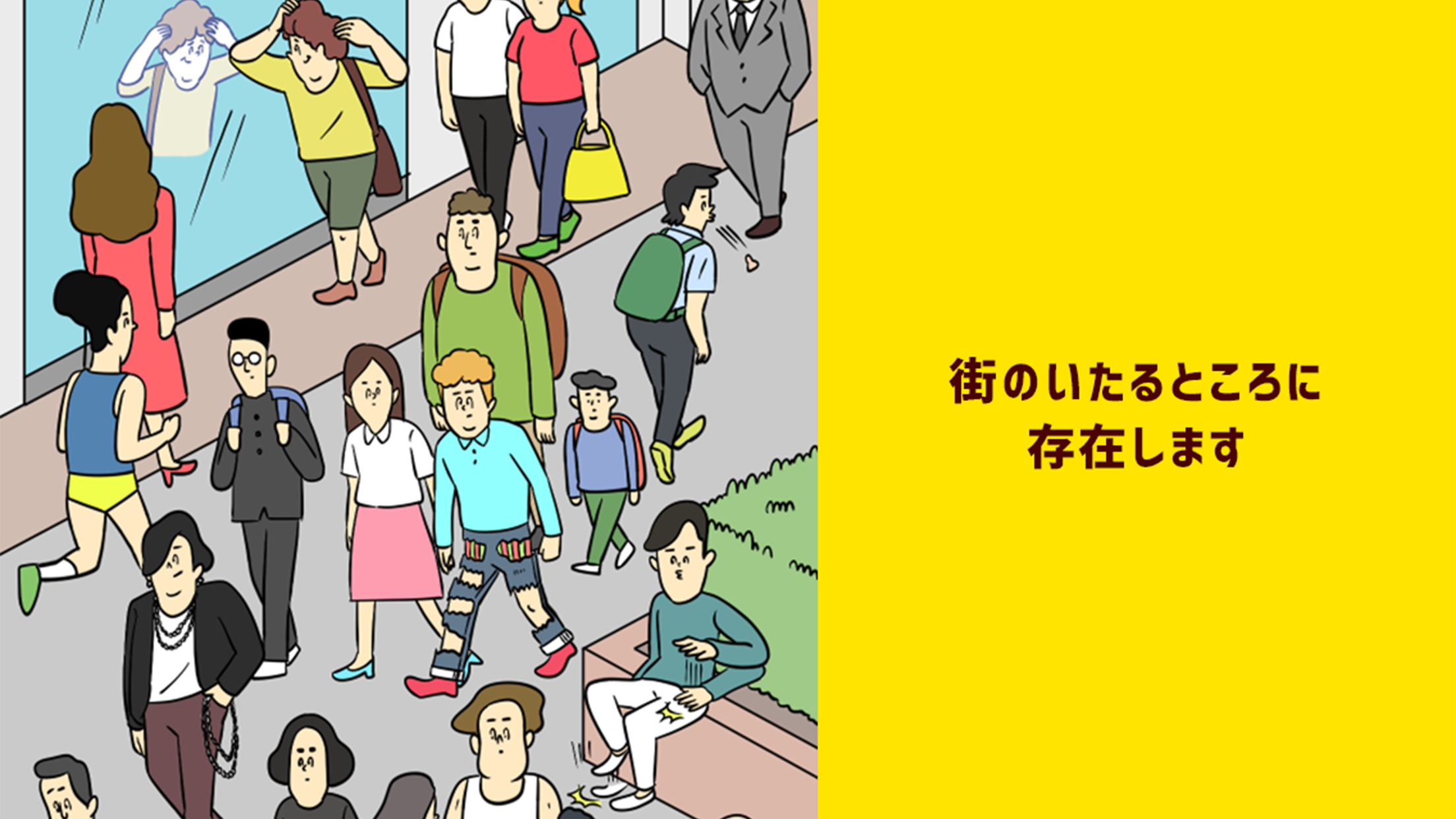 痛男-ドン引き〜!!- ゲームのスクリーンショット