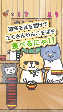 Cuplikan Layar Game エキゾチックショートヘアーのえきぞうがわんこそばを食べるにゃ