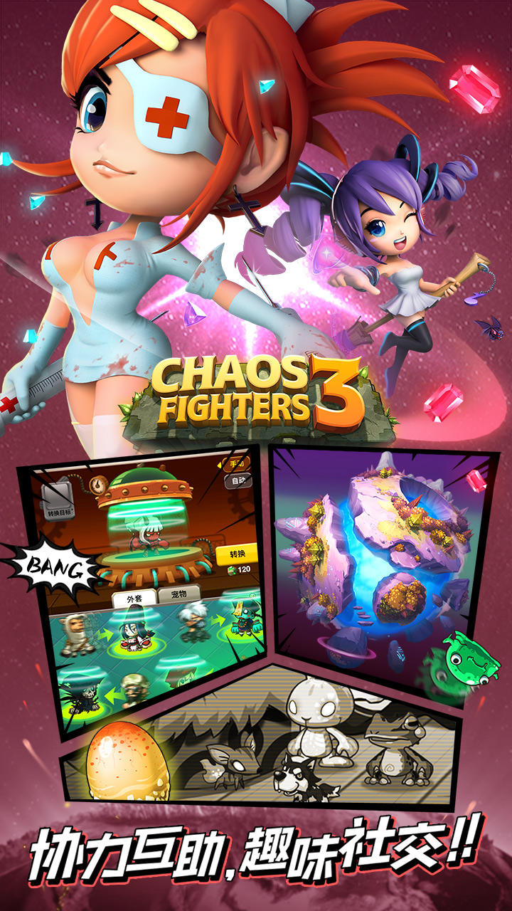 乱斗堂3 ゲームのスクリーンショット