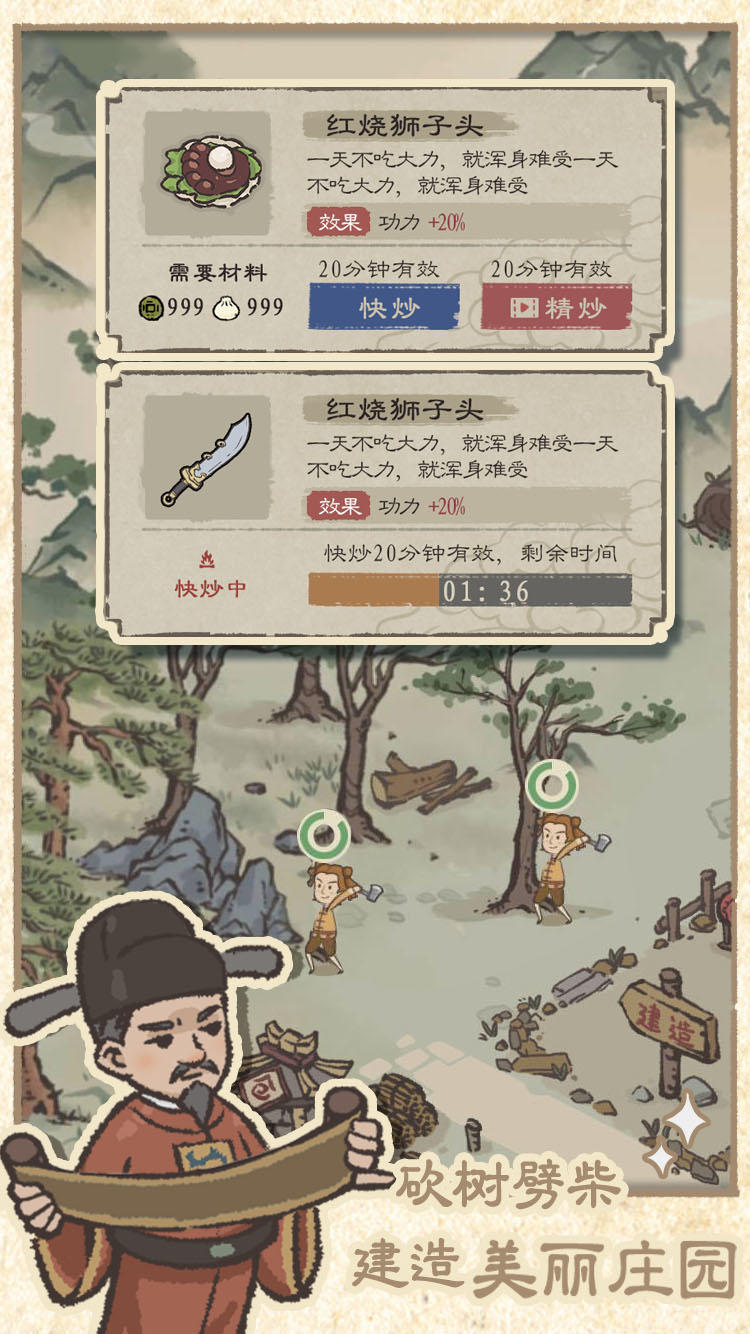 Screenshot 1 of 最強門派 