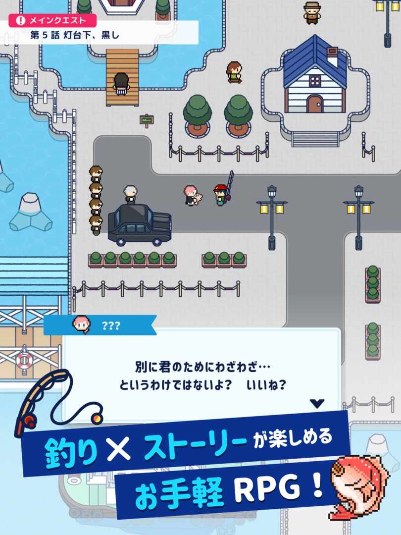 Screenshot of つりライフ＋（ぷらす） ～ゆるゆる釣りRPG～