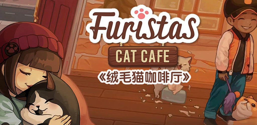 Banner of Furistas Cat Cafe 