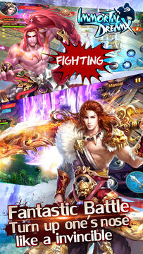 Immortal DreamX Game Screenshot