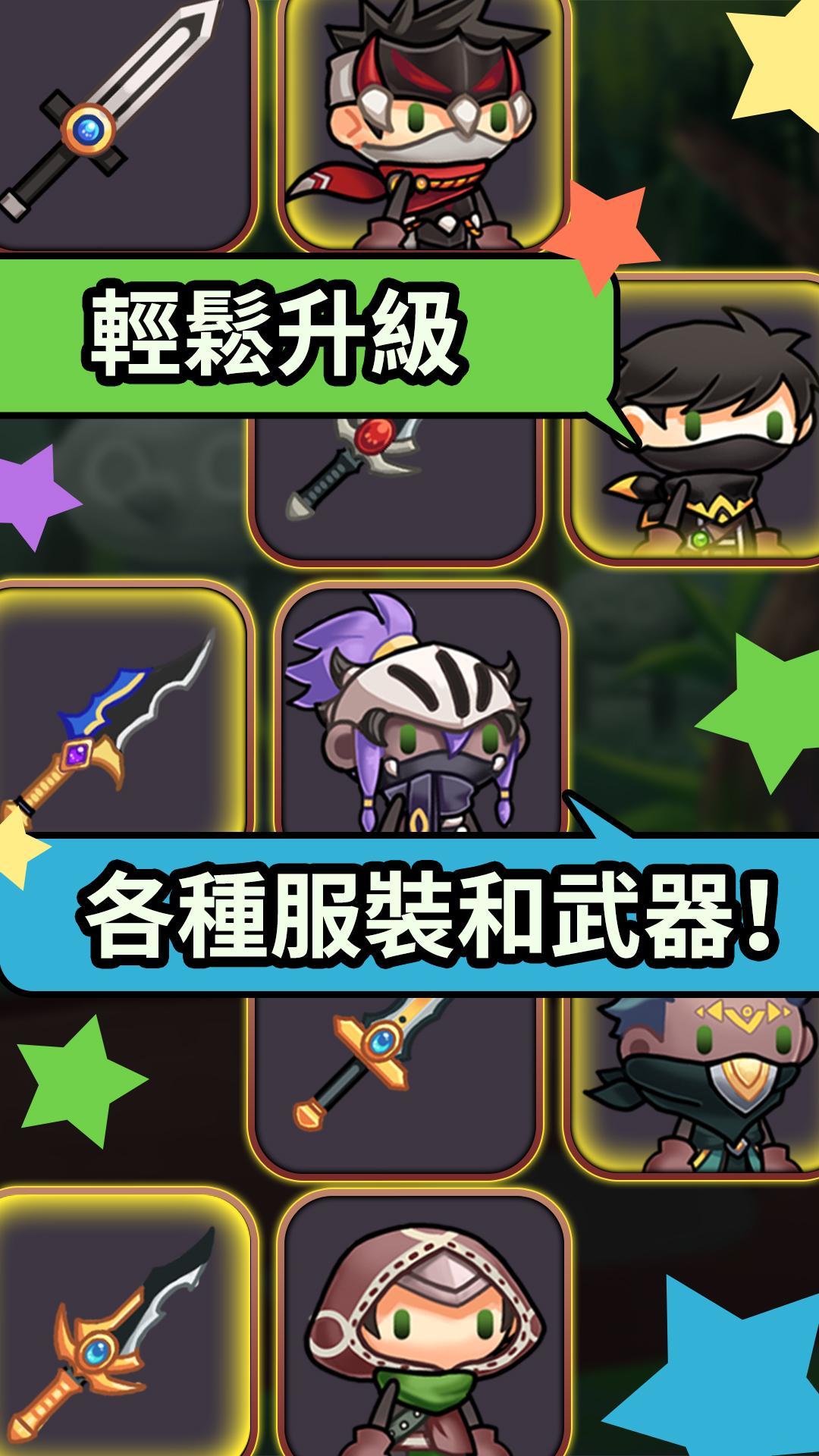 突然成爲刺客 (Tap RPG) 遊戲截圖