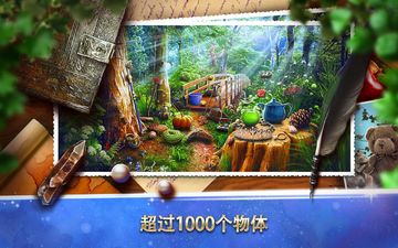 隱藏的物體童話 遊戲截圖