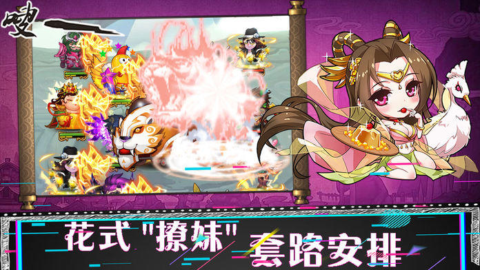 华山论贱HD Game Screenshot