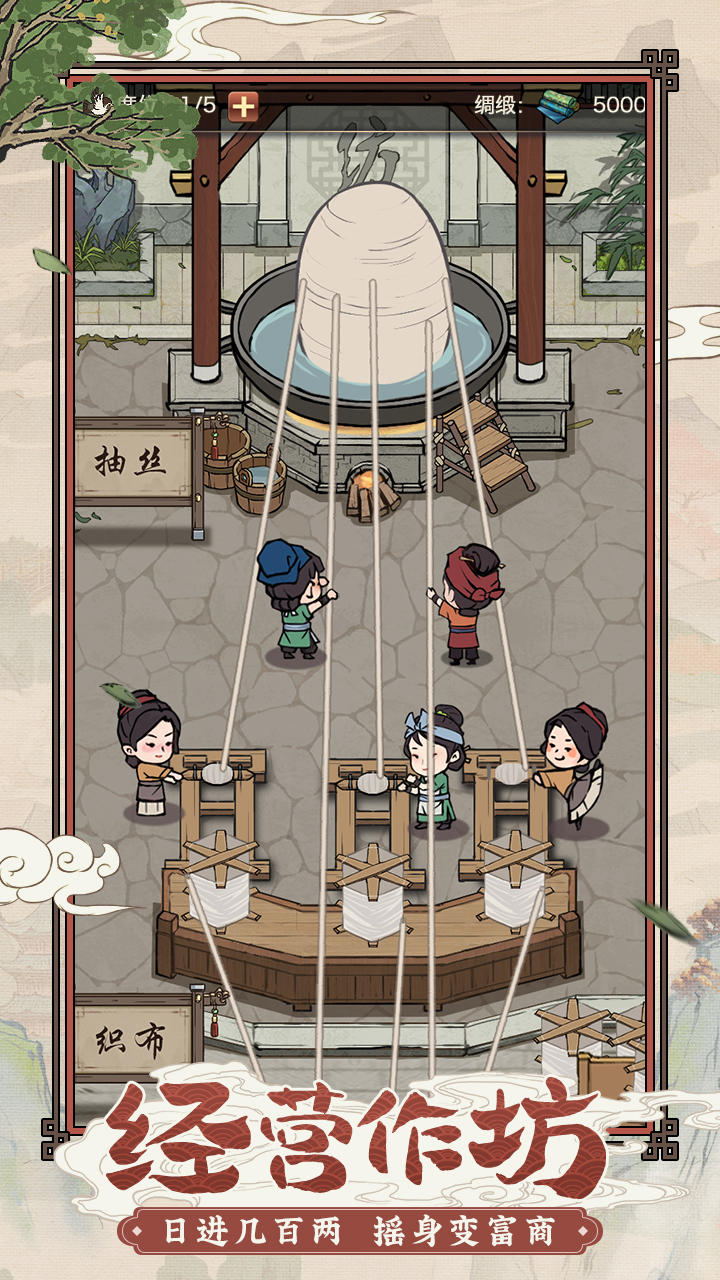 极品芝麻官 Game Screenshot