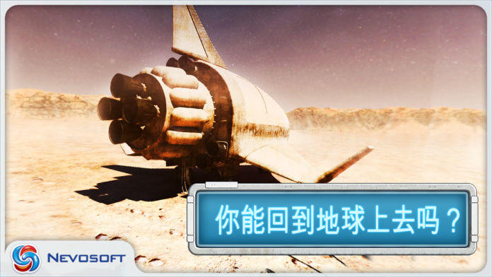 Expedition Mars Lite: space adventure 遊戲截圖