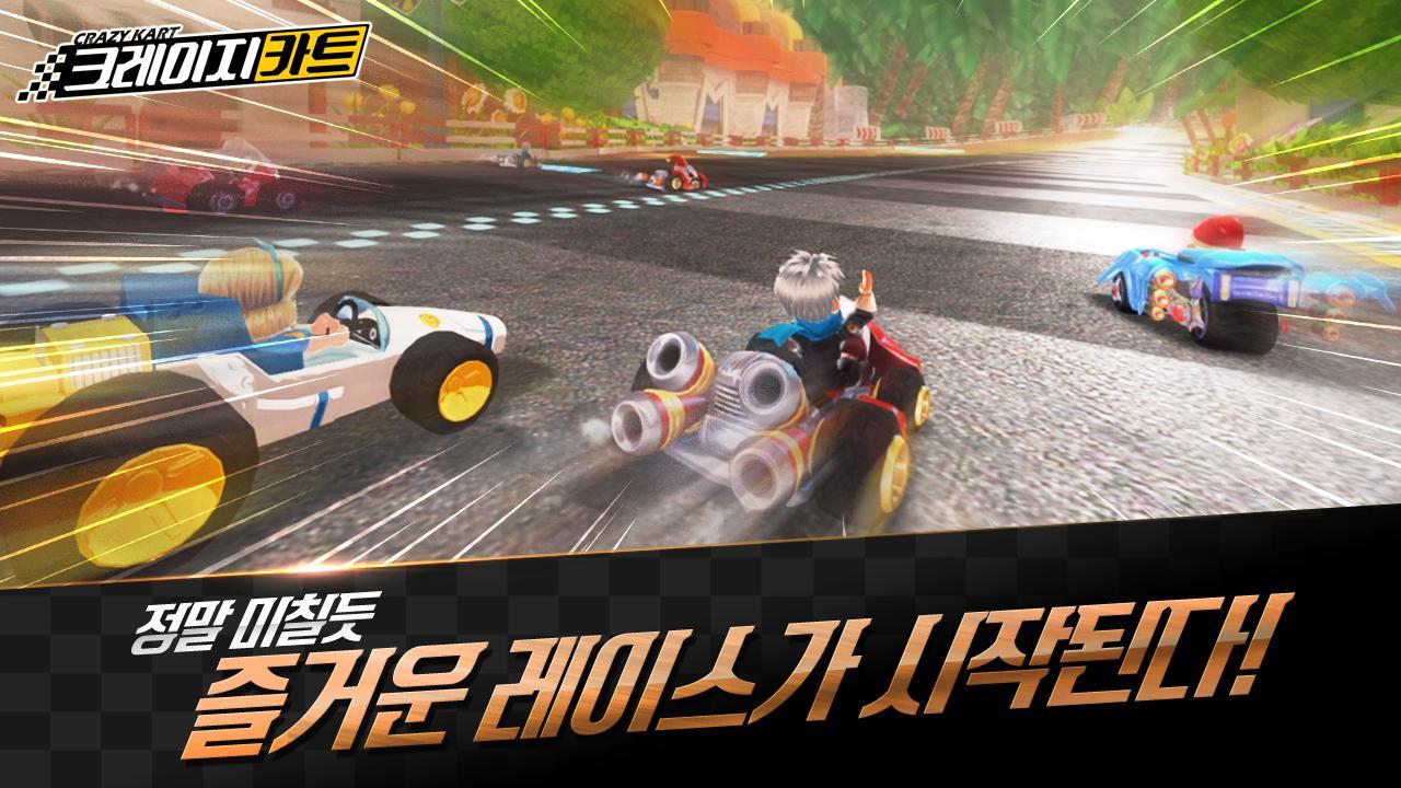 크레이지 카트_CRAZY KART Game Screenshot
