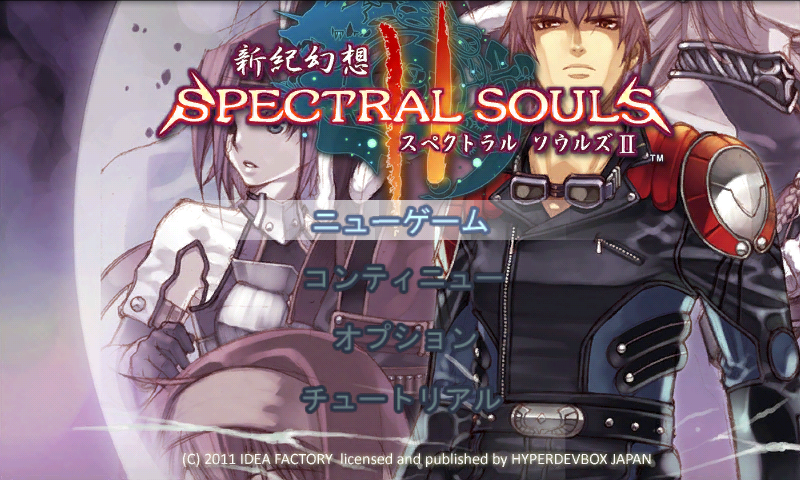 RPG Spectral Souls スペクトラルソウルズ Game Screenshot