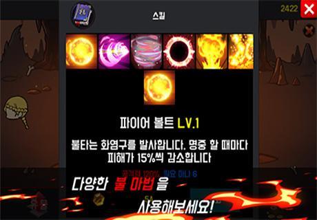 불마법사 디펜스 Game Screenshot