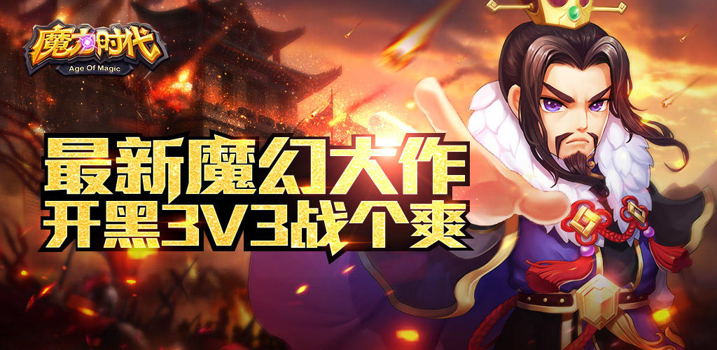 Banner of 魔力時代 