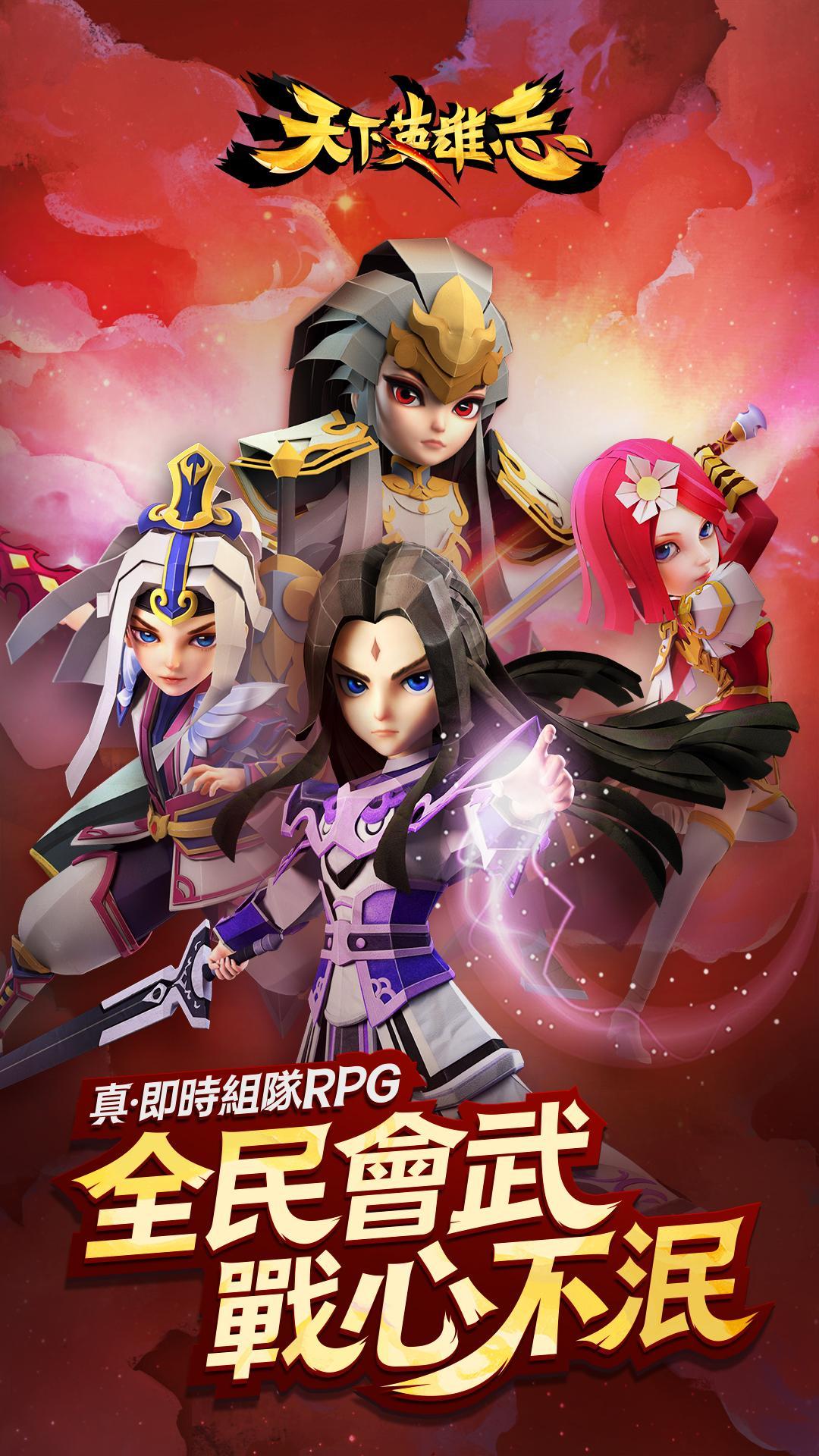 天下英雄志 Game Screenshot