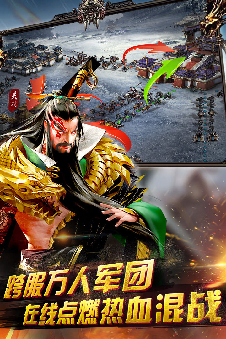 Screenshot of 英雄三国志