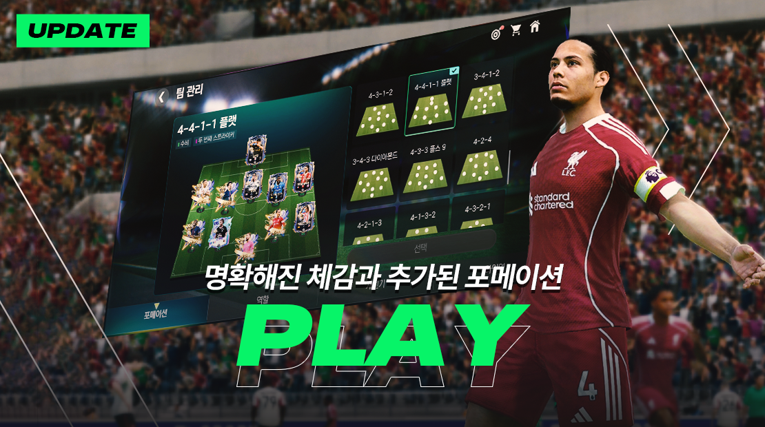 Captura de Tela do Jogo FC 모바일