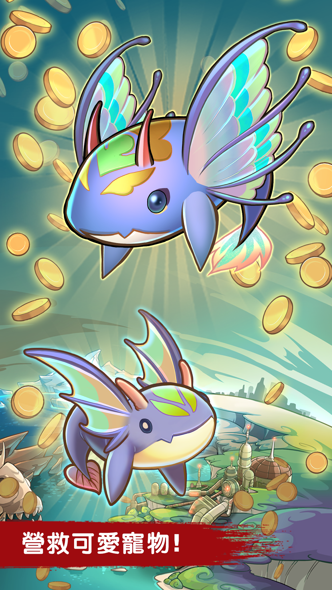 魔魚獵手 遊戲截圖