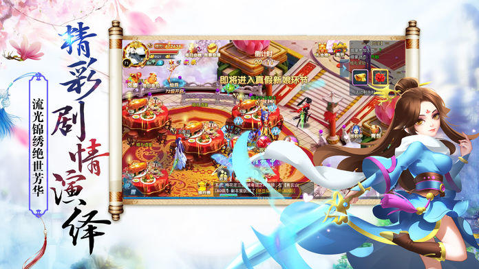 Q版九天仙缘 Game Screenshot