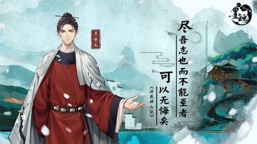 Soul of Ink Game Screenshot