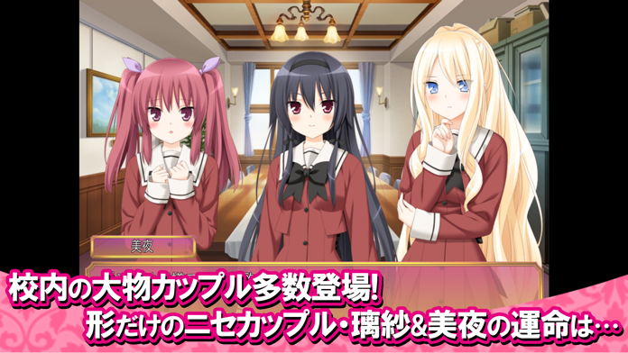 Screenshot of その花びらにくちづけを ミカエルの乙女たち