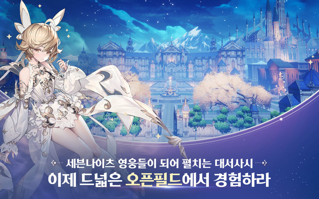 Screenshot of Seven Knights: Revolution