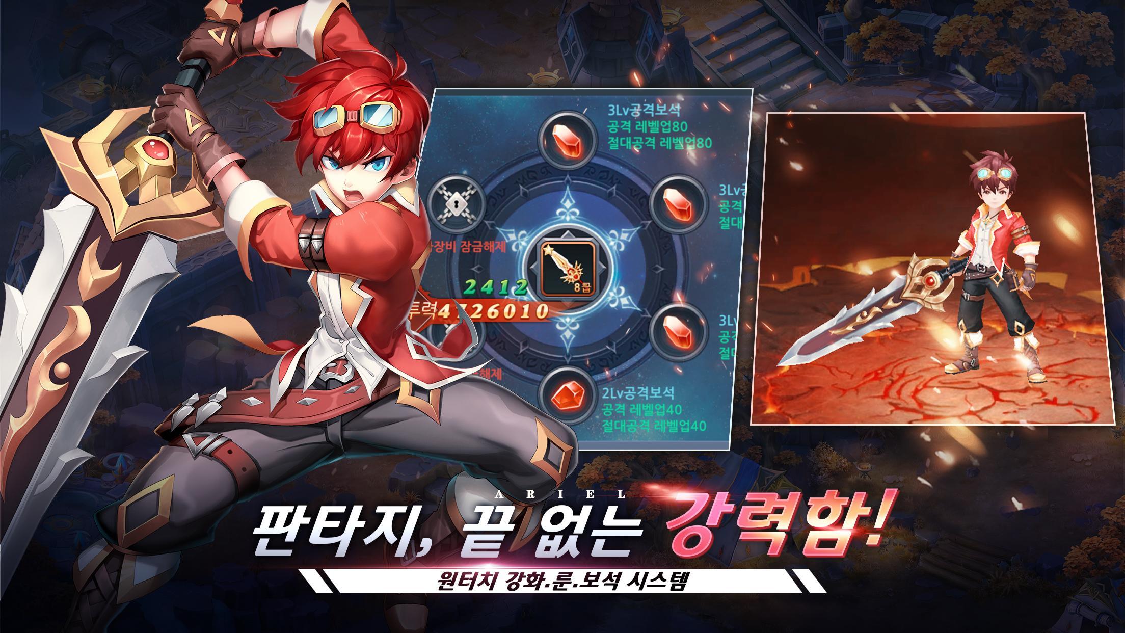 아리엘 Game Screenshot