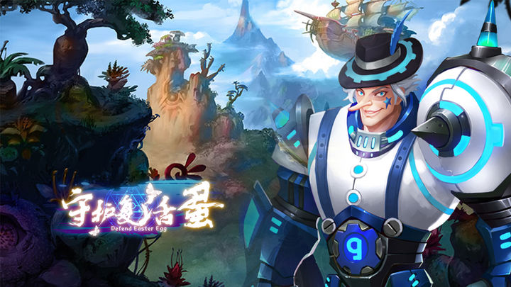 Screenshot 1 of Zhong Yao guards the Easter egg 