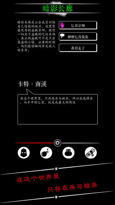 Screenshot of 魔法门之恶龙传说