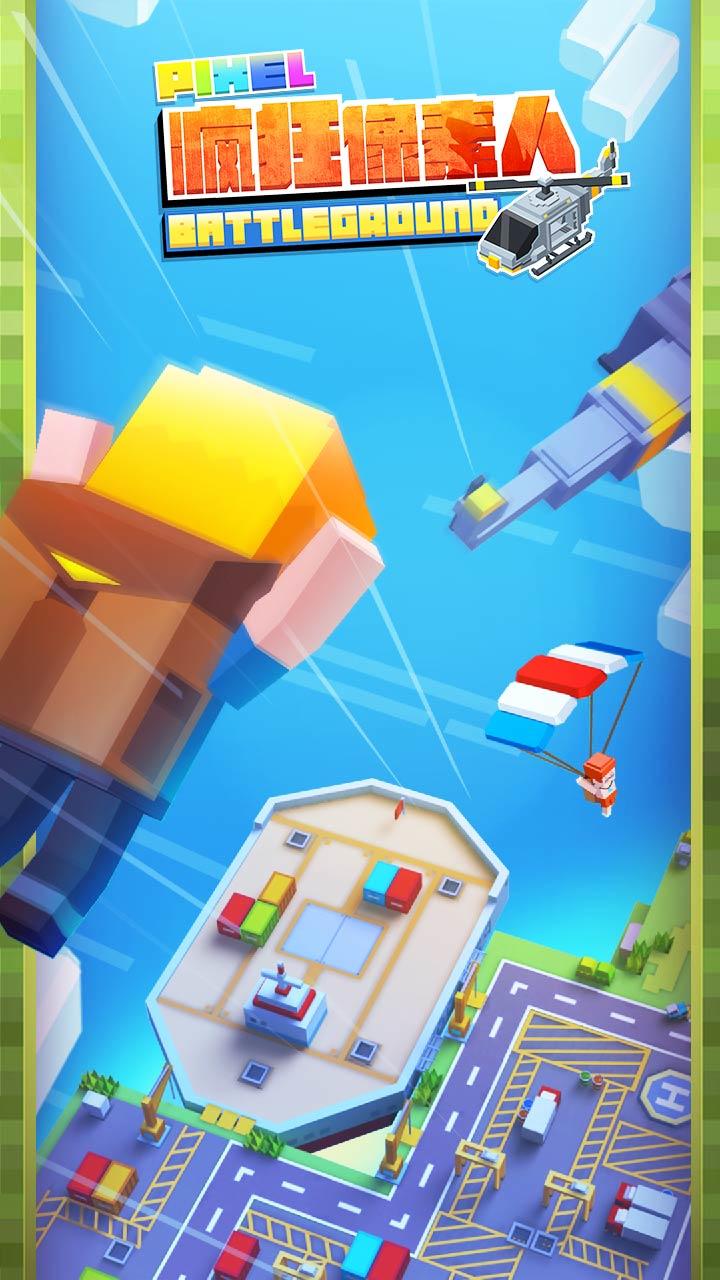 疯狂像素人 Game Screenshot