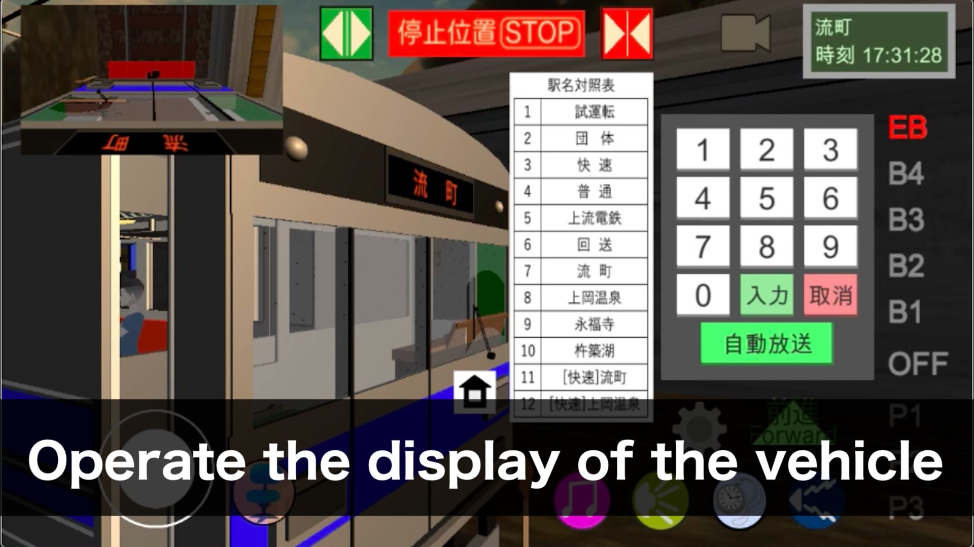 Screenshot of Japanese Train Drive Sim2