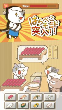 ねこのお寿司屋さん 遊戲截圖