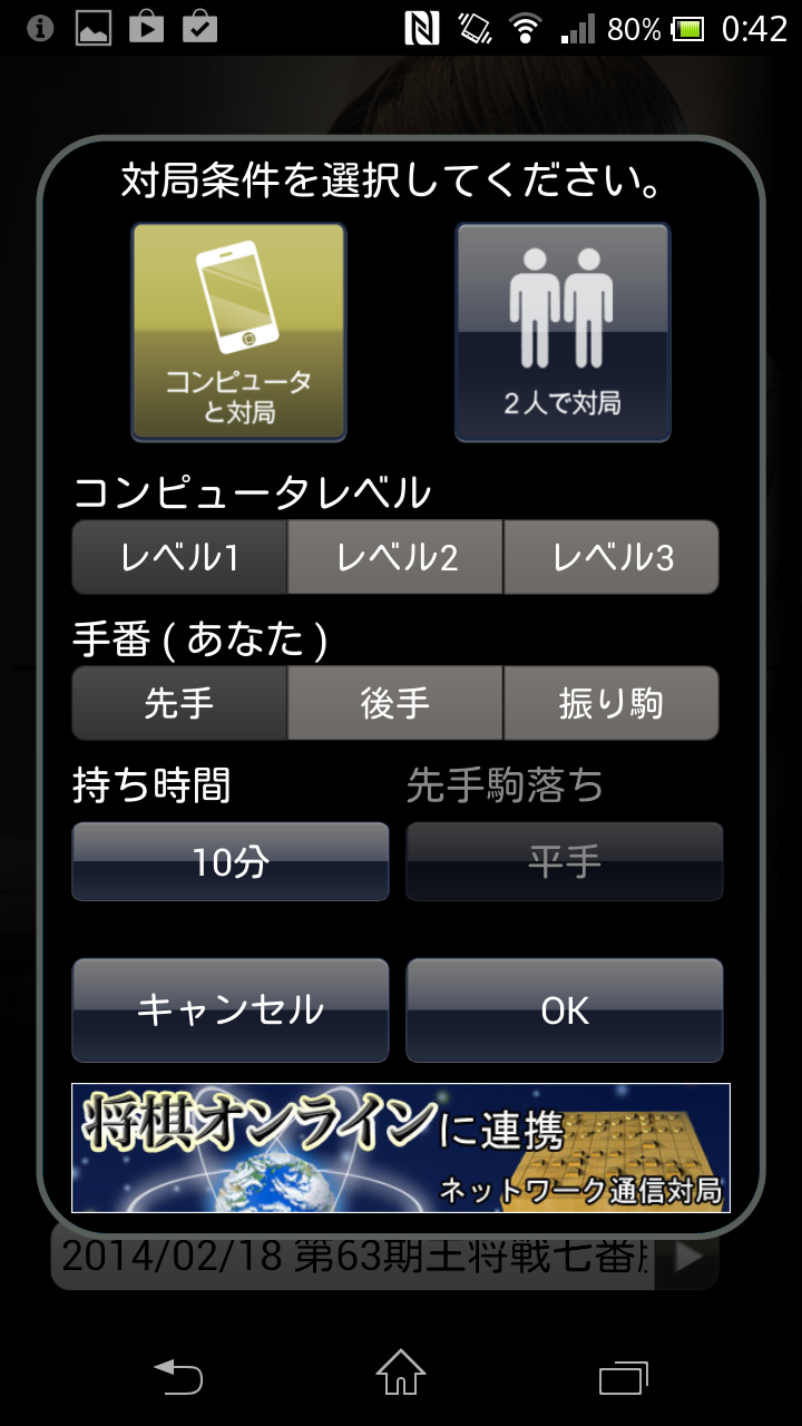 Cuplikan Layar Game i羽生将棋 〜初心者、初級者向け将棋総合アプリ〜