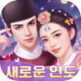 Call Me Emperor - Korean