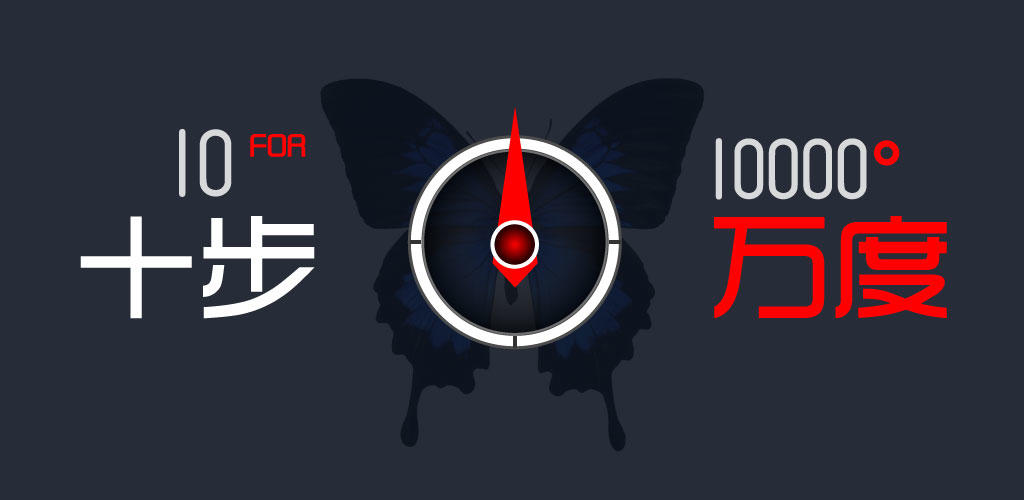 ten steps ten thousand degrees screenshot