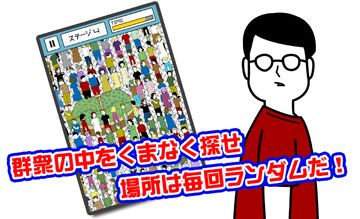 Captura de Tela do Jogo こっち見んなwww