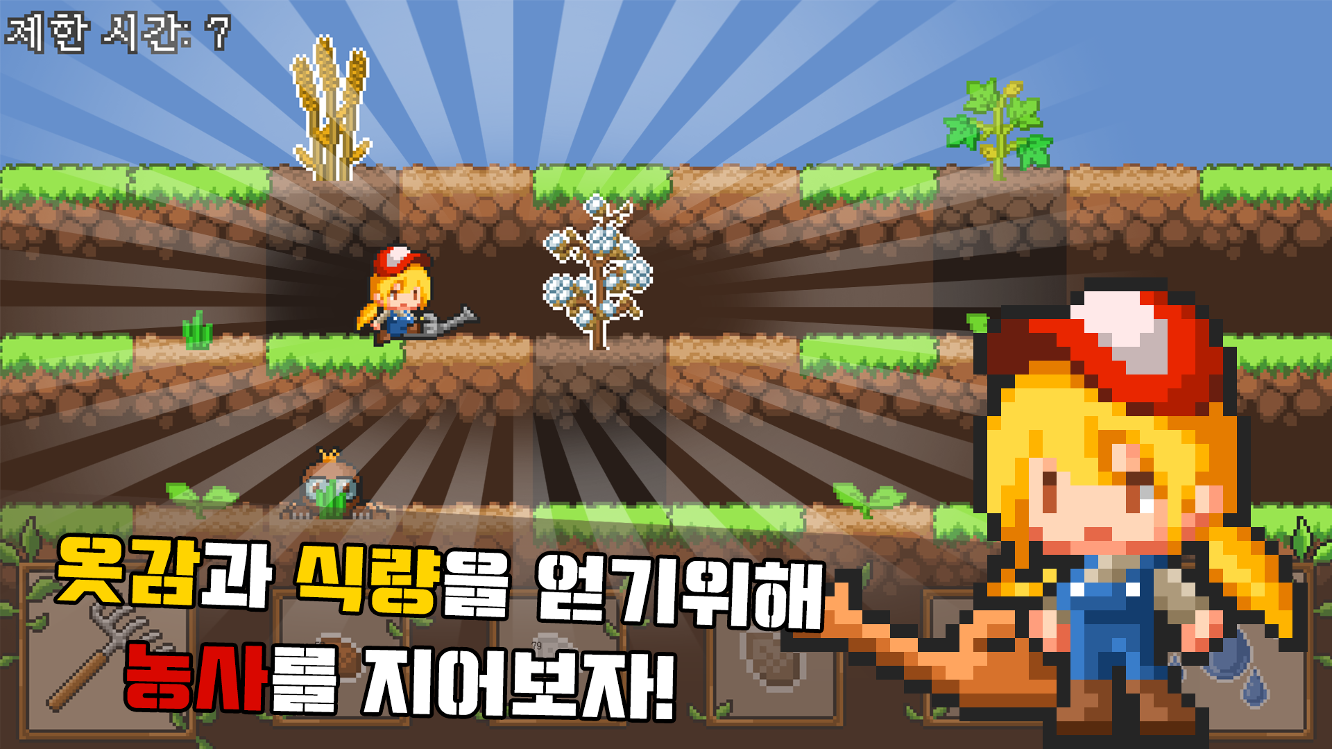 Screenshot of NPC 타이쿤